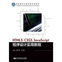 HTML5CSS3JavaScriptO(sh)Ӌ(j)(sh)ý̳