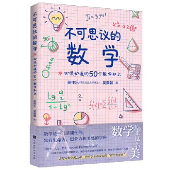  ˼hĔ(sh)W(xu) : ֪50(g)(sh)W(xu)֪R(sh)ȥ(du)(sh)W(xu)`ίW(xu)ͼLġ(sh)W(xu)]Y (sh)W(xu)һTA(ch)Ե