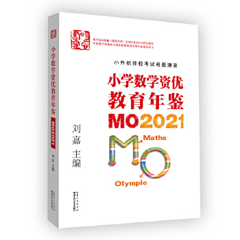 СW(sh)WY(yu)bMO2021