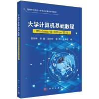 W(xu)ӋC(j)A(ch)̳̣Windows10+Office2019