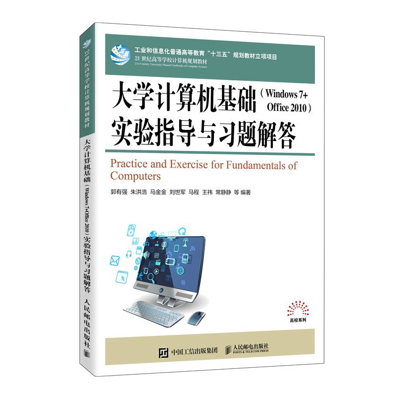 W(xu)Ӌ(j)C(j)A(ch)Windows 7 + Office 2010(sh)(yn)ָ(do)c(x)}