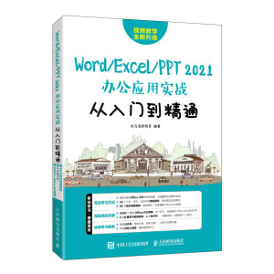 Word/Excel/PPT 2021k(yng)Ì(sh)(zhn)T(mn)ͨ