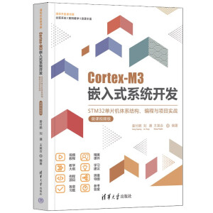 Cortex-M3Ƕʽϵy(tng)_l(f)STM32ƬC(j)wϵY(ji)(gu)c(xing)Ŀ(sh)(zhn)΢nҕl棩