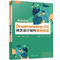 Adobe Dreamweaver CC W(wng)O(sh)Ӌ(j)(sh)(zhn)
