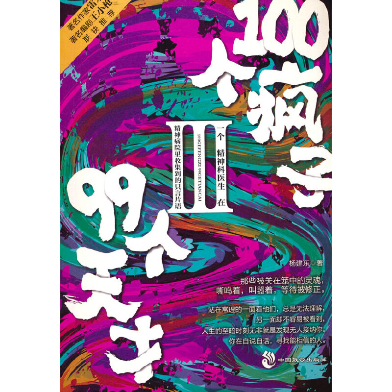 100(g)99(g).һ(g)t(y)ھԺռֻƬZ^ҡ֮һ(j)