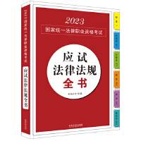 2023ؘ㣺(yng)ԇɷҎ(gu)ȫ(sh)(yng)ԇɷҎ(gu)RϵУ2023(gu)ҽy(tng)һI(y)Yԇ(yng)ԇɷҎ(gu)ȫ(sh)