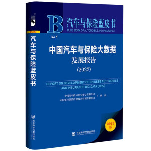 Ї(gu)܇cU(xin)(sh)(j)l(f)չ(bo)棨2022