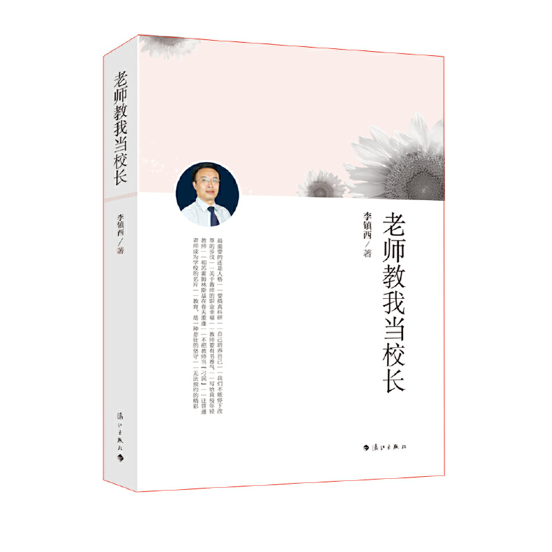ώҮУL(zhn)ώ2014͌W(xu)У˼ͽǻ۵ľAУLώW(xu)ͬL