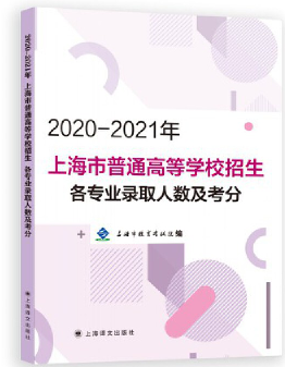 2020-2021ϺͨߵȌW(xu)У(zhun)I(y)ȡ˔(sh)
