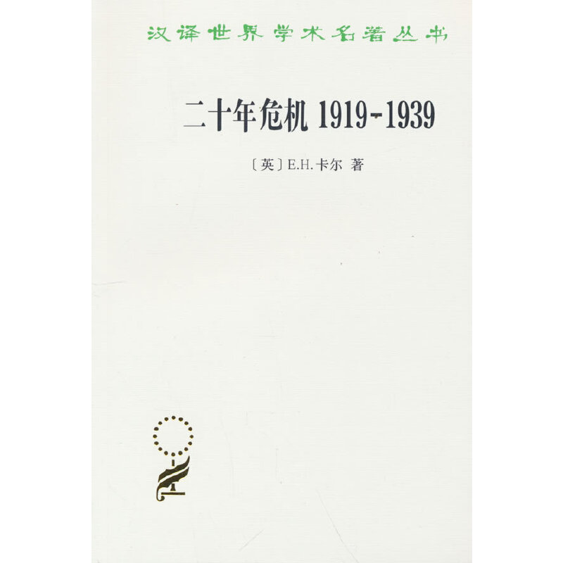 ʮΣC(j)19191939(gu)HP(gun)ϵо(do)Փ(hg20)