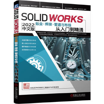 Solidworks2022İk𡢺ܵcTͨ
