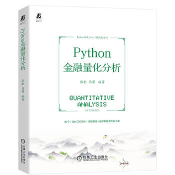  Python