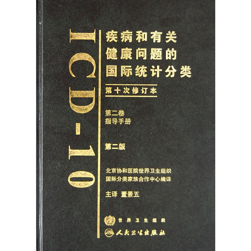 P}ćHy(tng)ӋICD102棩ڶ