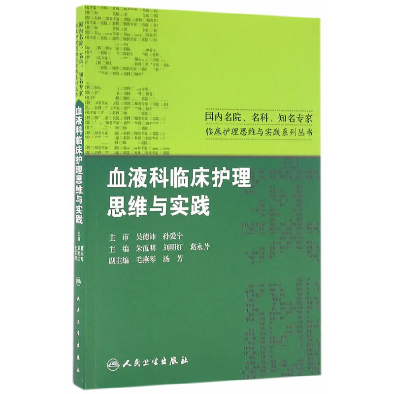 (ni)Ժơ֪Ro(h)팍(sh)`c˼SϵЅѪҺRo(h)˼Sc(sh)`