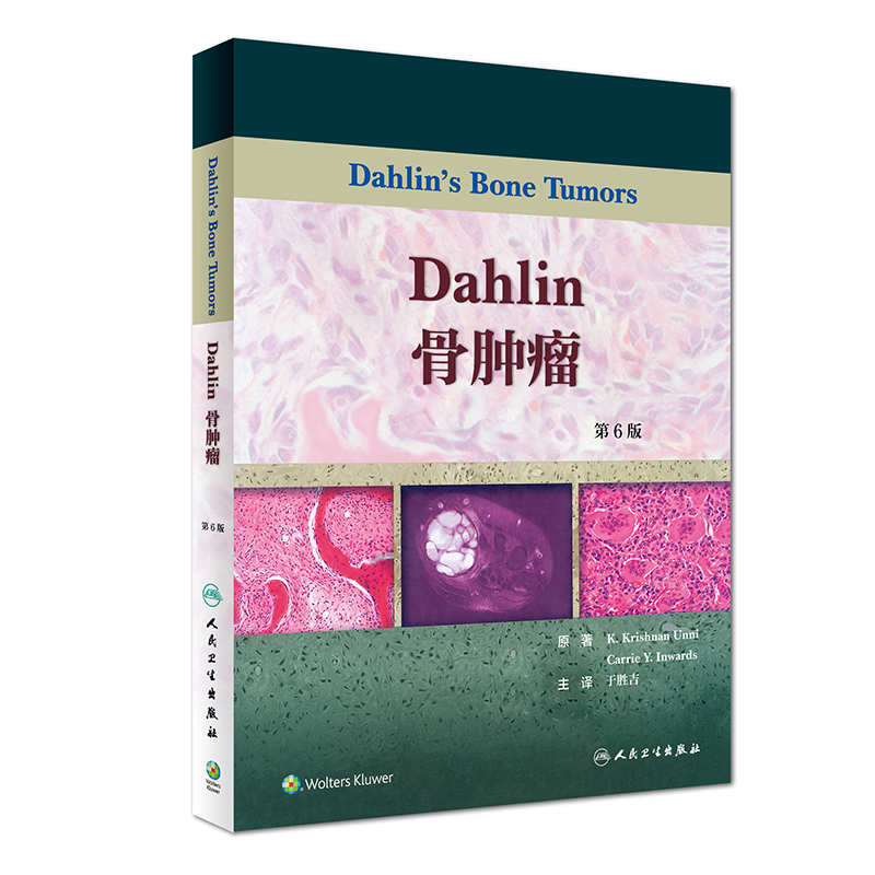 Dahlin[6棨g棩