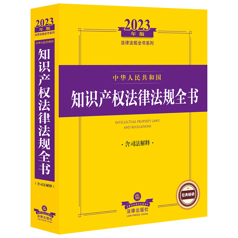 2023A񹲺͇֪Ra(chn)෨ɷҎ(gu)ȫ˾ጣ