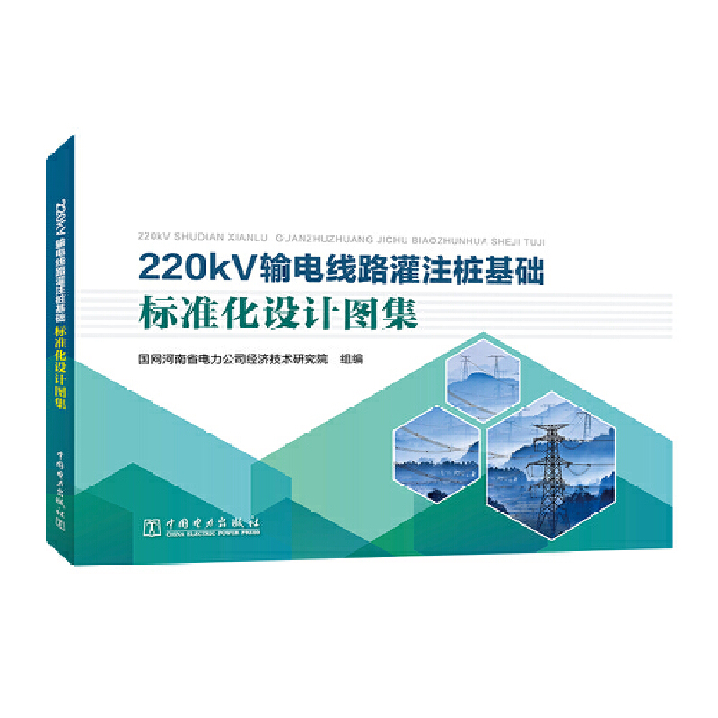 220kVݔ늾·עA(ch)˜ʻOӋD