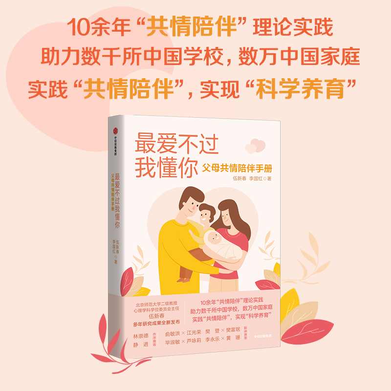 ?li)?i)^(gu)Ҷ㣺ĸփ(c)10ꡰ顱Փ(sh)`(sh)ǧЇ(gu)W(xu)У(sh)f(wn)Ї(gu)ͥ(sh)F(xin)ƌW(xu)B(yng)