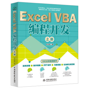 Excel VBA _l(f)σԣ(zhn)(jng)̳VBA̳м߼̳ VBA_l(f)ȫ Office VBA