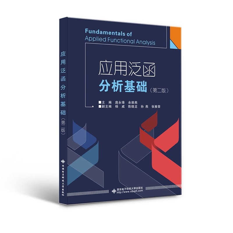 ÷A(ch)ڶ棩Fundamentals of Applied Functional Analysis