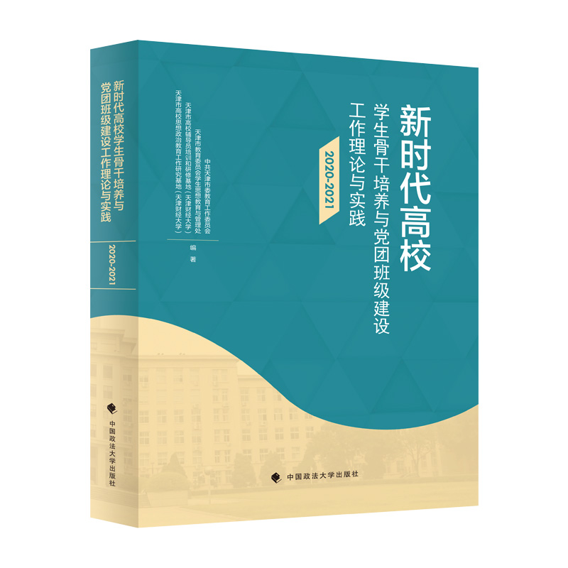 rУW(xu)ǸB(yng)hF༉O(sh)cW(wng)j(lu)˼Փc`2021