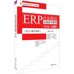 ERPɳP(pn)ģM߼(j)ָ(do)̳̣5棩