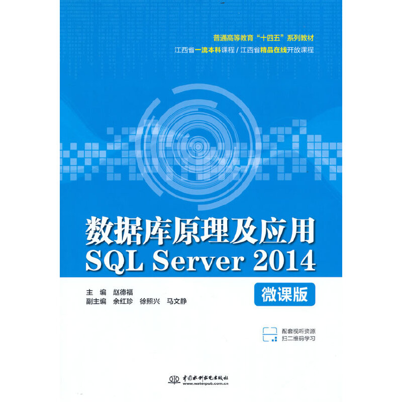 (sh)ԭSQL Server 2014΢n棩ͨߵȽʮ塱ϵн̲ģ