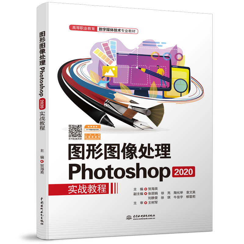 DΈD̎Photoshop 2020(zhn)̳̣ߵI(y)(sh)ýwgI(y)̲ģ