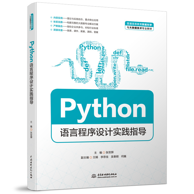 PythonZԳOӋ`ָͨߵȽ(sh)ƌWc(sh)gI(y)̲ģ