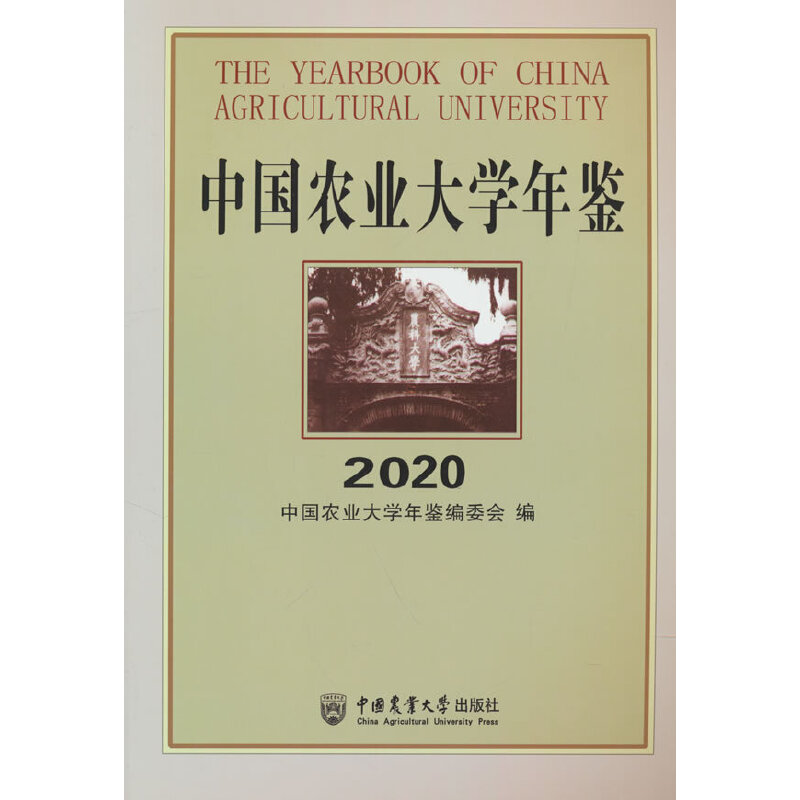 ЇrI(y)Wb2020