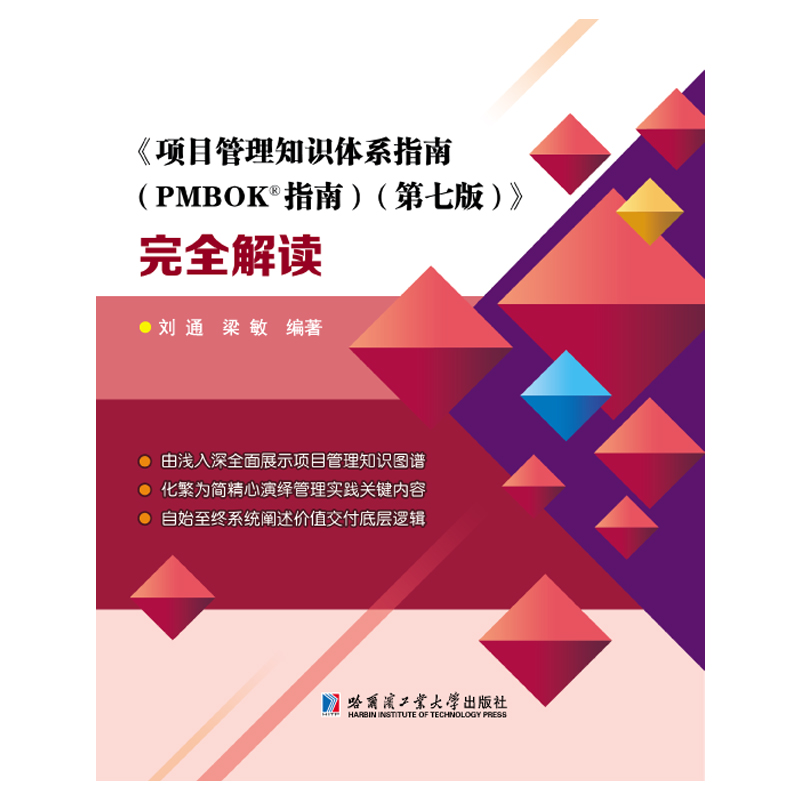 (xing)Ŀ֪R(sh)wϵָϣPMBOKָϣ߰棩ȫx