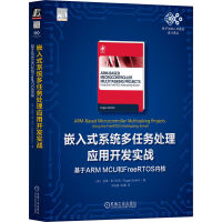 Ƕʽϵy(tng)΄̎푪_l(f)(zhn)ARM MCUFreeRTOS(ni)