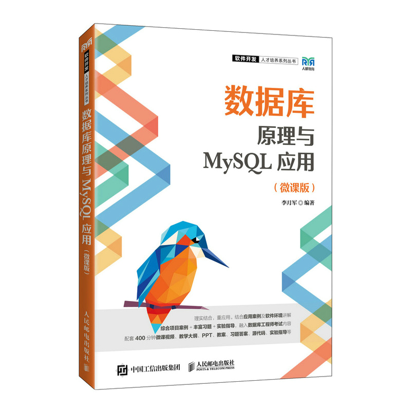(sh)(j)(k)ԭcMySQL(yng)ã΢n棩