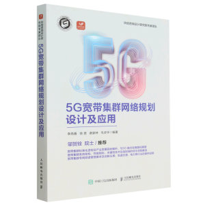5GȺW(wng)jҎ(gu)OӋ