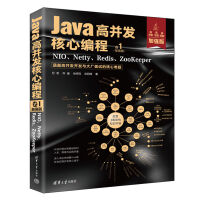 Java߲l(f)ľ 1ӏ棩NIONettyRedisZooKeeper