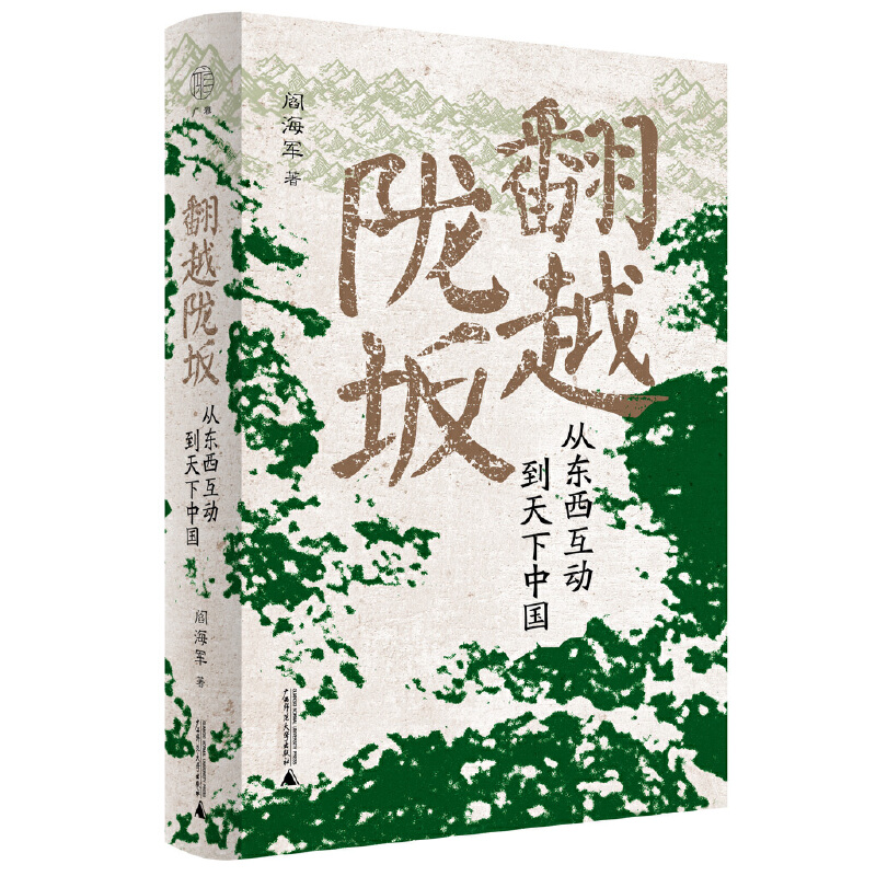VšԽ]ࣺĖ|(dng)Ї(gu)鐺܊PǧĻ}S12λvʷԽ]ԴĻںϵĚvʷ
