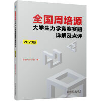 ȫԴW(xu)W(xu)ِِ}Ԕ⼰c(din)u 2023