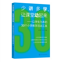 vW(xu)׌nÄ(dng)ԌW(xu)鱾30(g)СW(xu)̌W(xu)(dng)