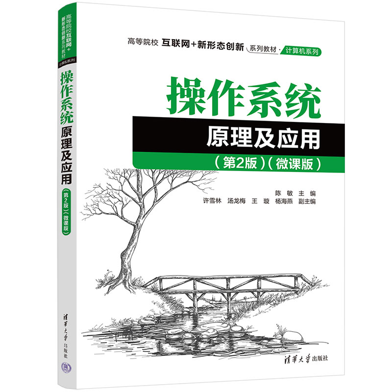ϵy(tng)ԭ(yng)ã2棩΢n棩ߵԺ(lin)W(wng)+ΑB(ti)(chung)ϵн̲ġӋ(j)C(j)ϵУ