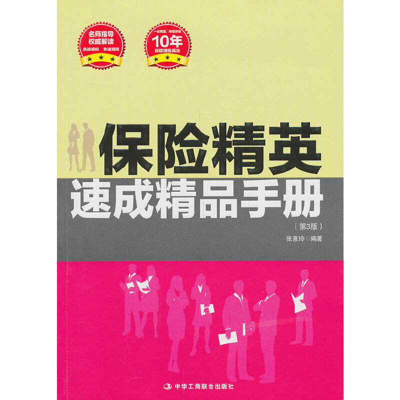 U(xin)ӢٳɾƷփ(c) (ָ(do) (qun)x (sh)(zhn)ģM һٰN10ıU(xin)N潛(jng))