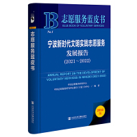 r(sh)`־Ը(w)l(f)չ(bo)棨2021~2022