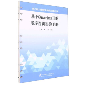QuartusĔ(sh)߉݋(sh)(yn)փ(c)/¹ƴ(sh)(j)I(y)Ⱥ(sh)`