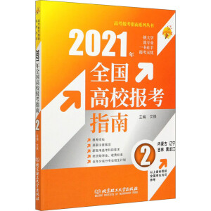 2021 ȫУָϣ2(ni)ɹ|