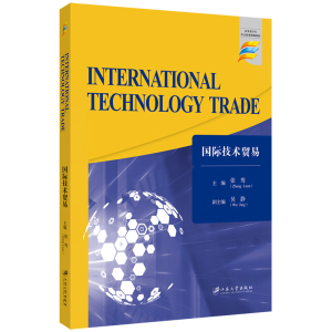 HgQ(mo)=International Technology Trade