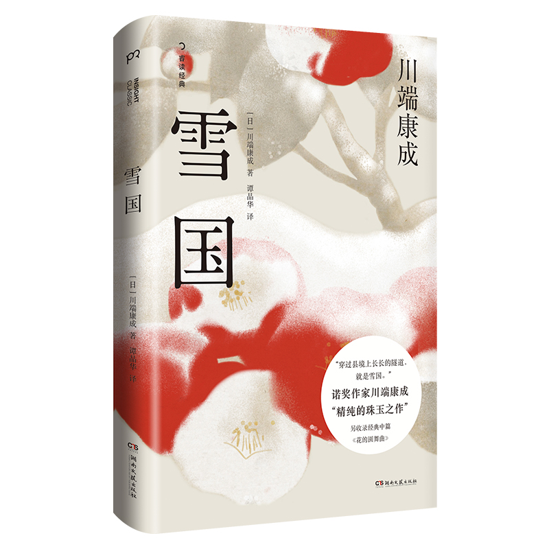 ѩ(gu)bذ棩Z(jing)Ҵ˿ɡ֮һ(chng)ͽڣ