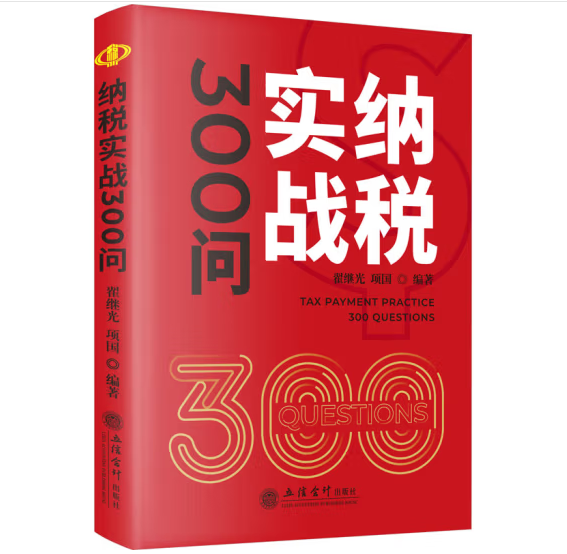 {(sh)(zhn)300(wn)