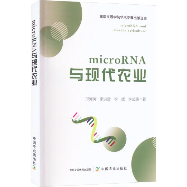 microRNAcFrI(y)