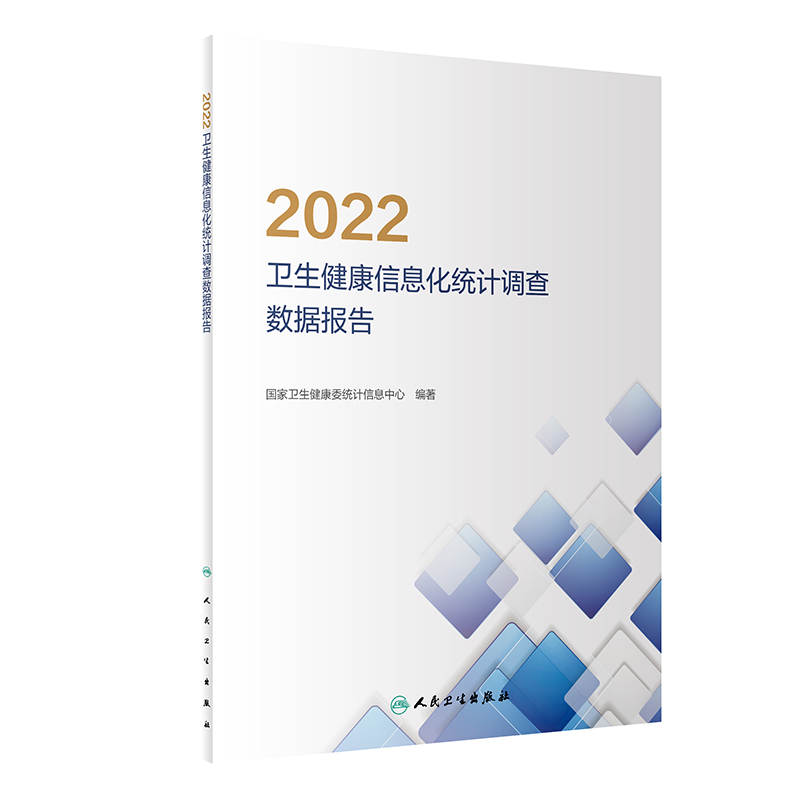 2022l(wi)Ϣy(tng)Ӌ{(dio)锵(sh)(j)