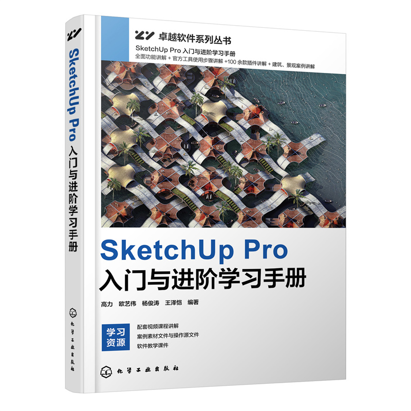 SketchUp ProT(mn)cM(jn)AW(xu)(x)փ(c)