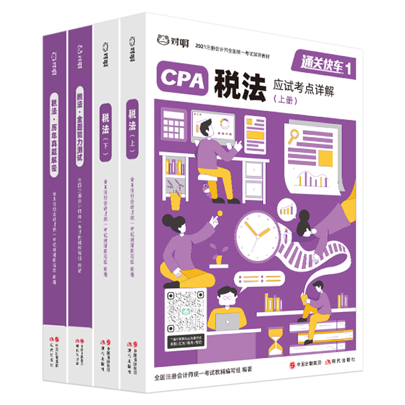 W(wng)עСG 2021עԕӋ(j)CPA̲+}+} οƣ4ף